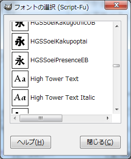 フォント設定方法