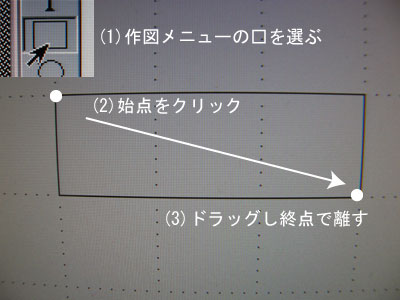 図形の描き方