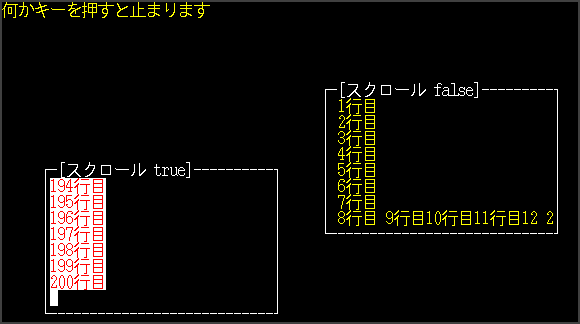 cur-subwin.rb screen shot