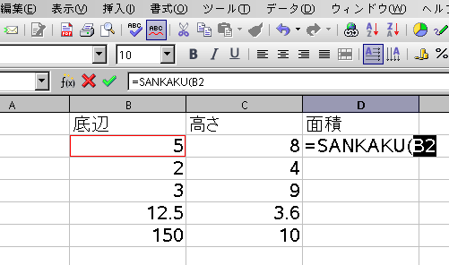 Function SANKAKU