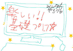 2024年度基礎プログラミングII