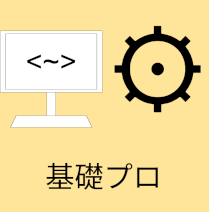 2024年度基礎プãƒã‚°ãƒ©ãƒŸãƒ³ã‚°II