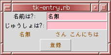 tk-entry.rb�μ¹���
