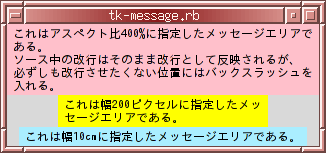 tk-message.rb�μ¹Է��